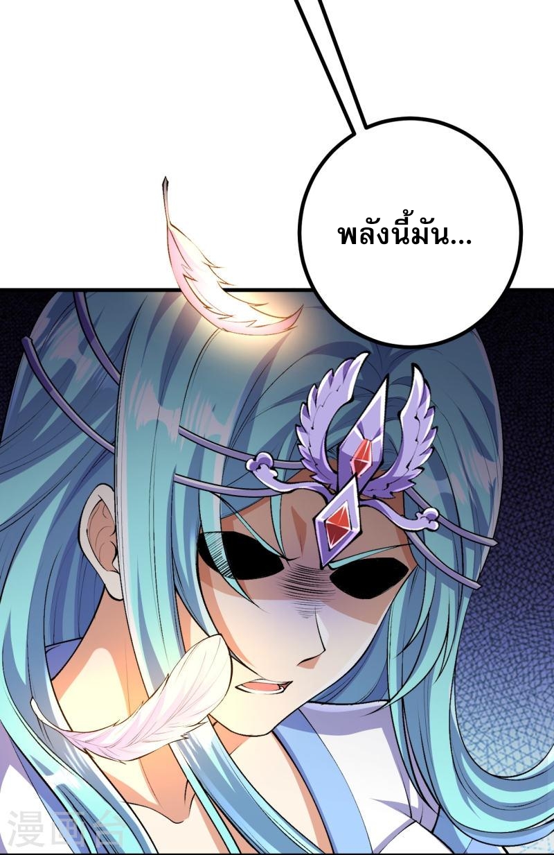 ผู้ขัดเกลาร่างกายที่แข็งแกร่งที่สุดในประวัติศาสตร์ ตอนที่ 127 หน้า 8