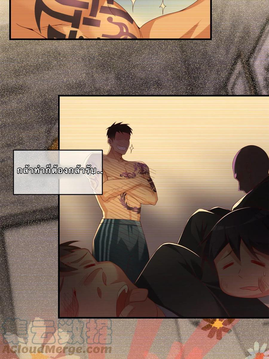 i eat soft rice in another world ตอนที่ 1 หน้า 19