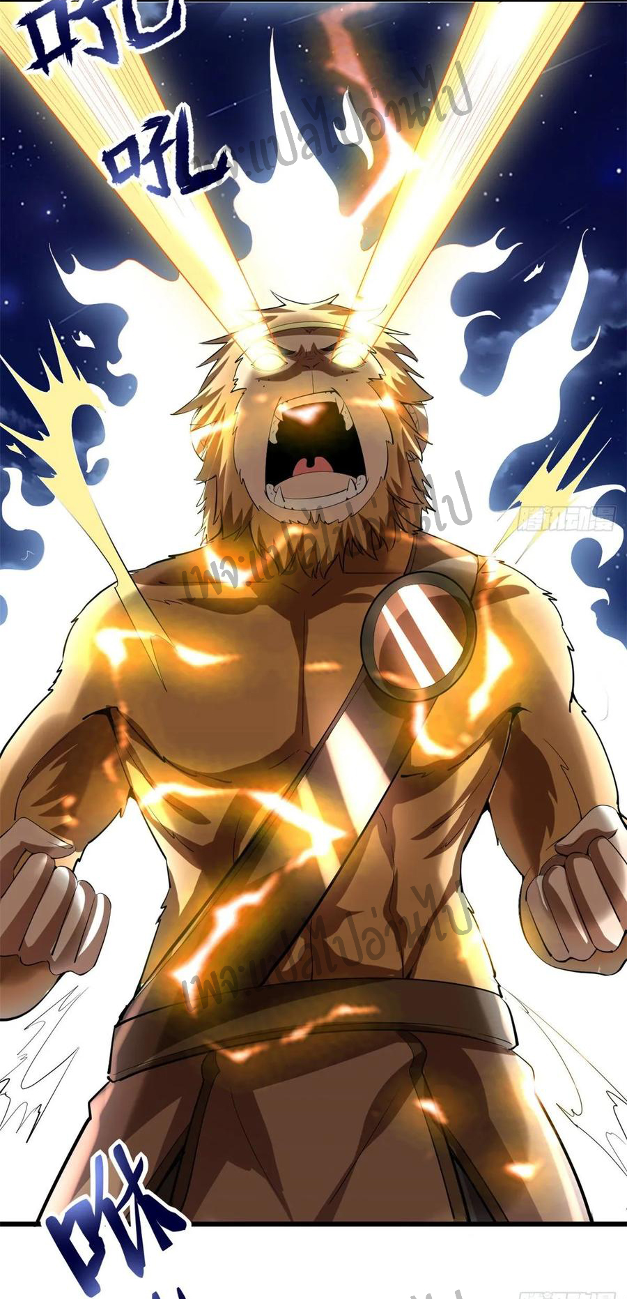 I might be a fake fairy ตอนที่ 95 หน้า 3