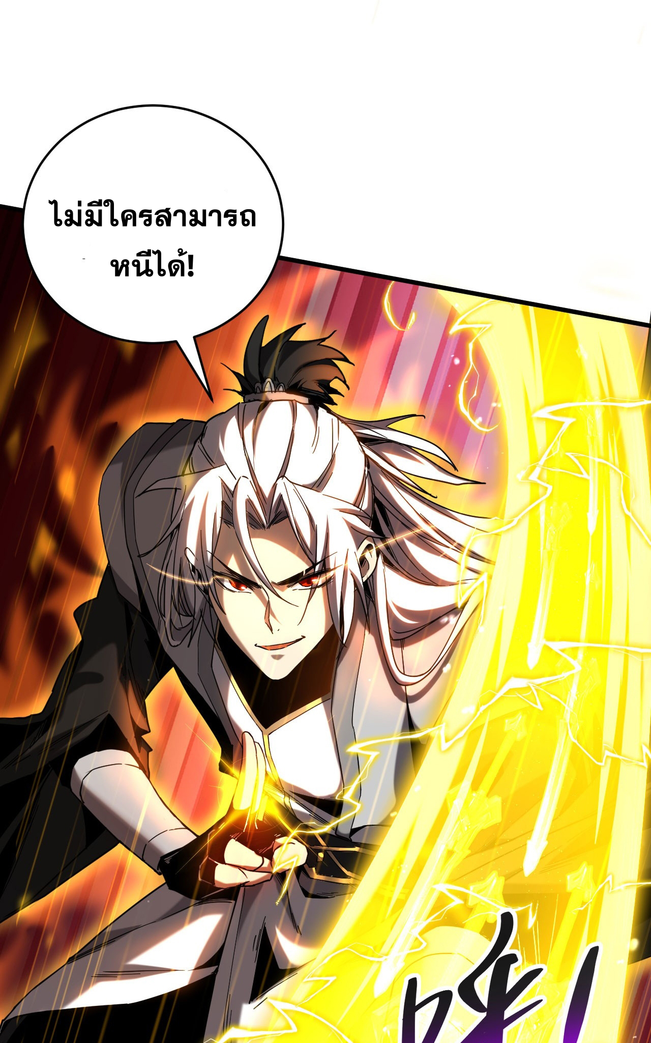 My Disciples Cultivate, While I Slack Off!  ศิษย์ของข้าฝกฝน ส่วนข้าขี้เกียจ ตอนที่ 14 หน้า 2