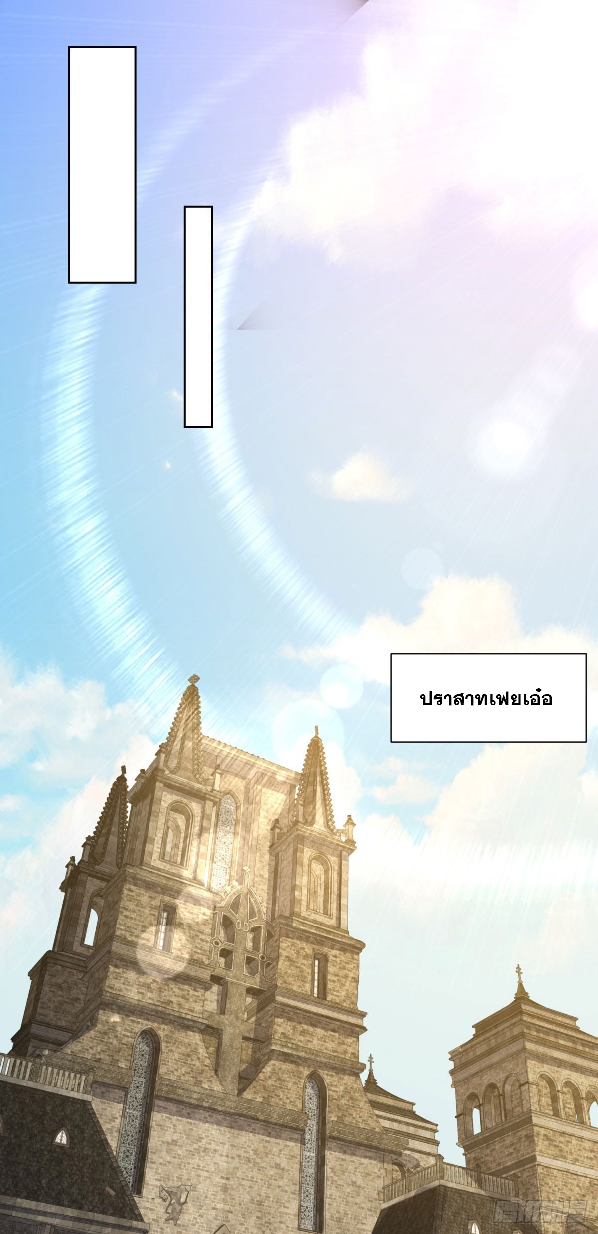 ฉันจะขึ้นไปบนจุดสูงสุดด้วยระบบสัญญาเทพธิดา ตอนที่ 29 หน้า 11