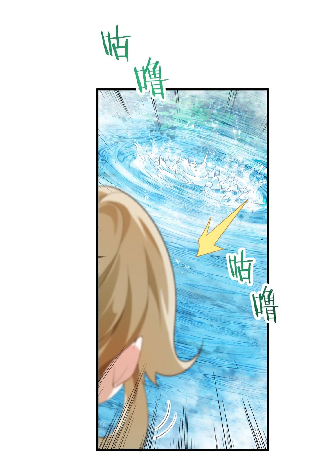 ด้วยโลกแห่งการฝึกตน เหล่าเซียนจึงอยู่ยงคงกระพันในใต้หล้า ตอนที่ 1 หน้า 24