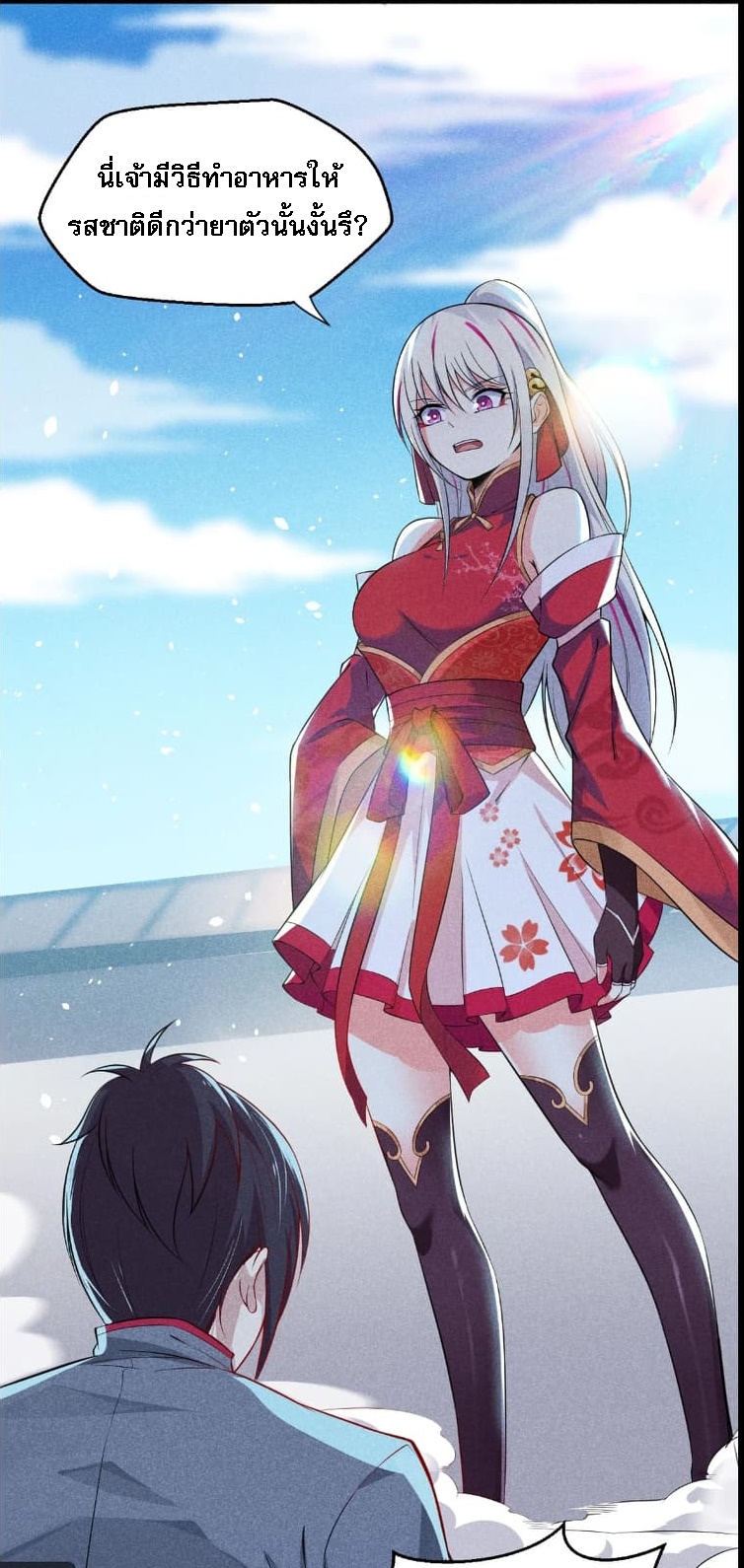 สุดยอดพ่อครัวเจ้าแห่งฮาเร็ม ตอนที่ 3 หน้า 22