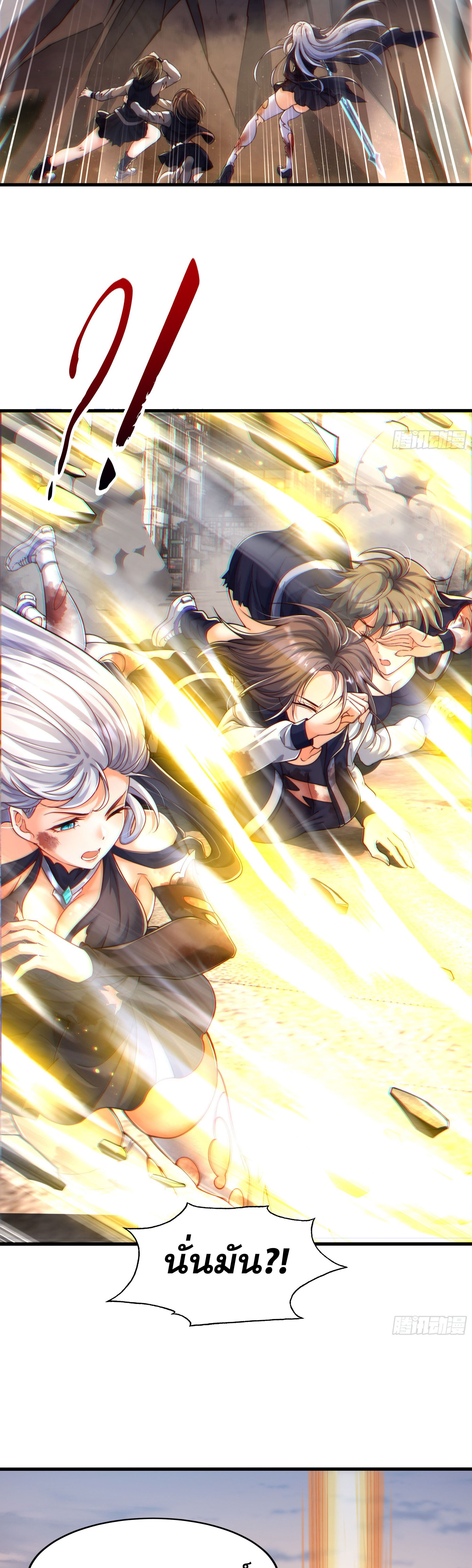 เซียนจักรพรรดิฉินขอท้าชะตาหวนคืนทวงบัลลังก์! ตอนที่ 2 หน้า 31