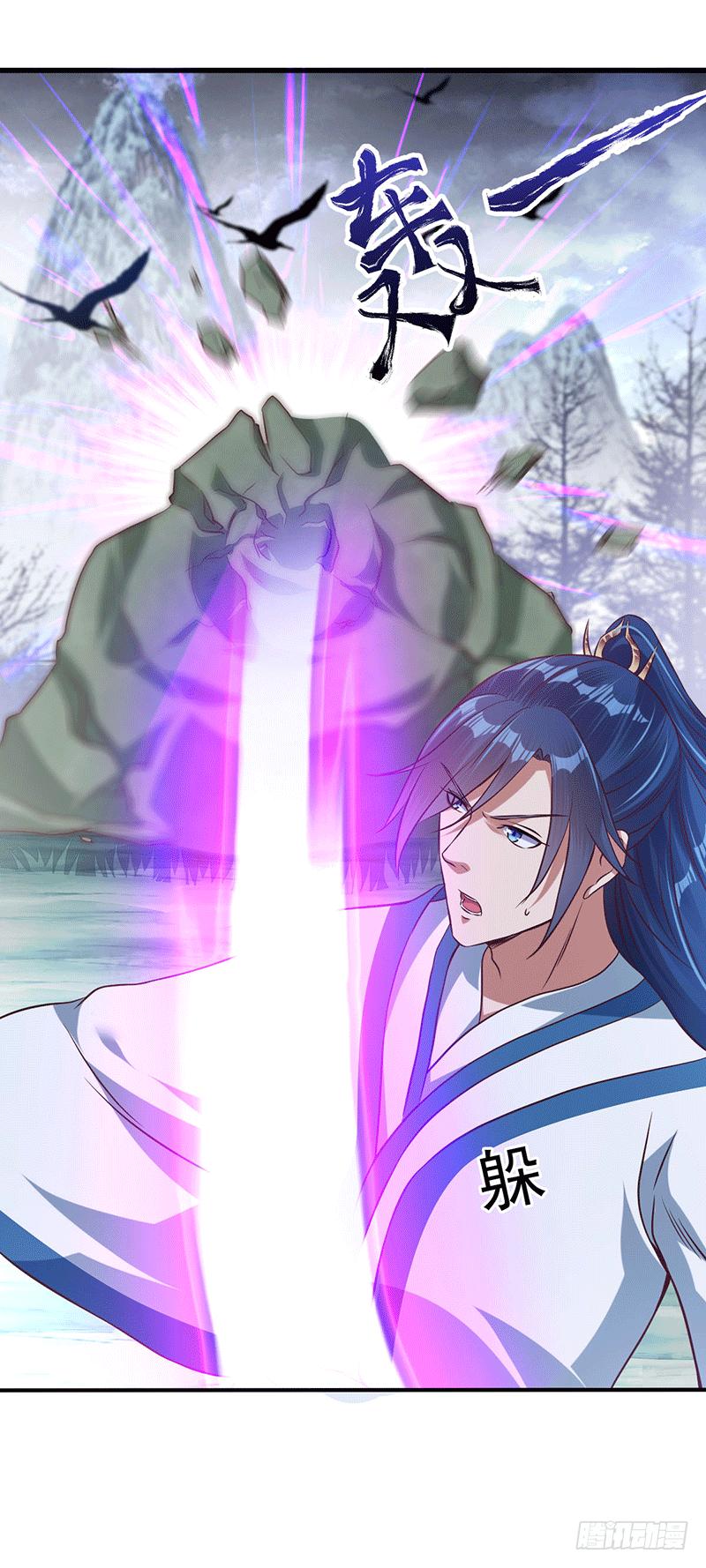 Peerless Scripture of Chaos ตอนที่ 12 หน้า 3