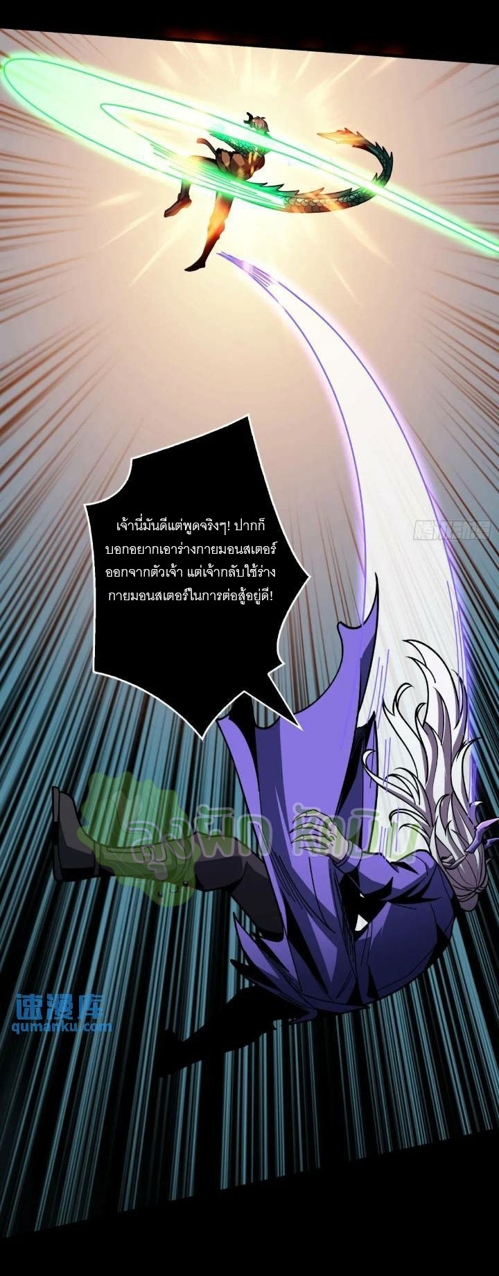 (ชนจีน) IT STARTS WITH A KINGPIN ACCOUNT - จุติจอมราชัน ตอนที่ 446 หน้า 13