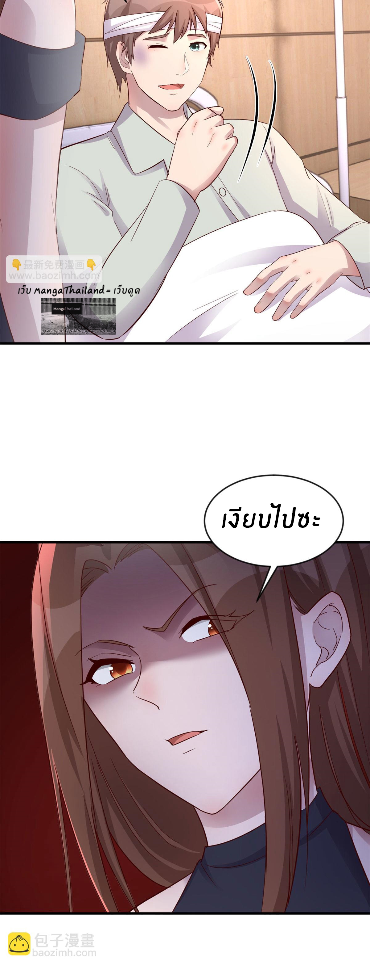 พี่สาวอยากเล่นคุณ ตอนที่ 152 หน้า 21