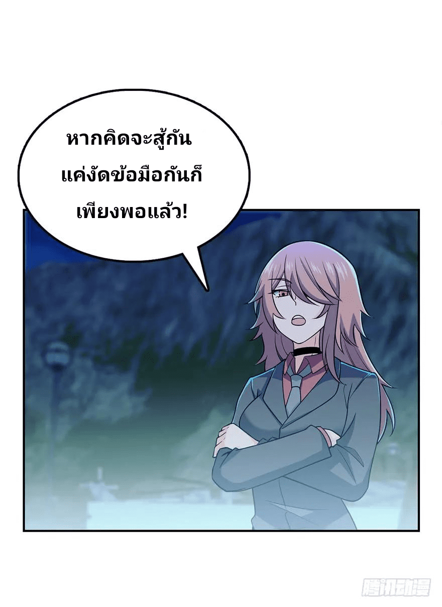 The new life of the Kuan King-ชีวิตใหม่ของราชาจอมกวน ตอนที่ 32 หน้า 5