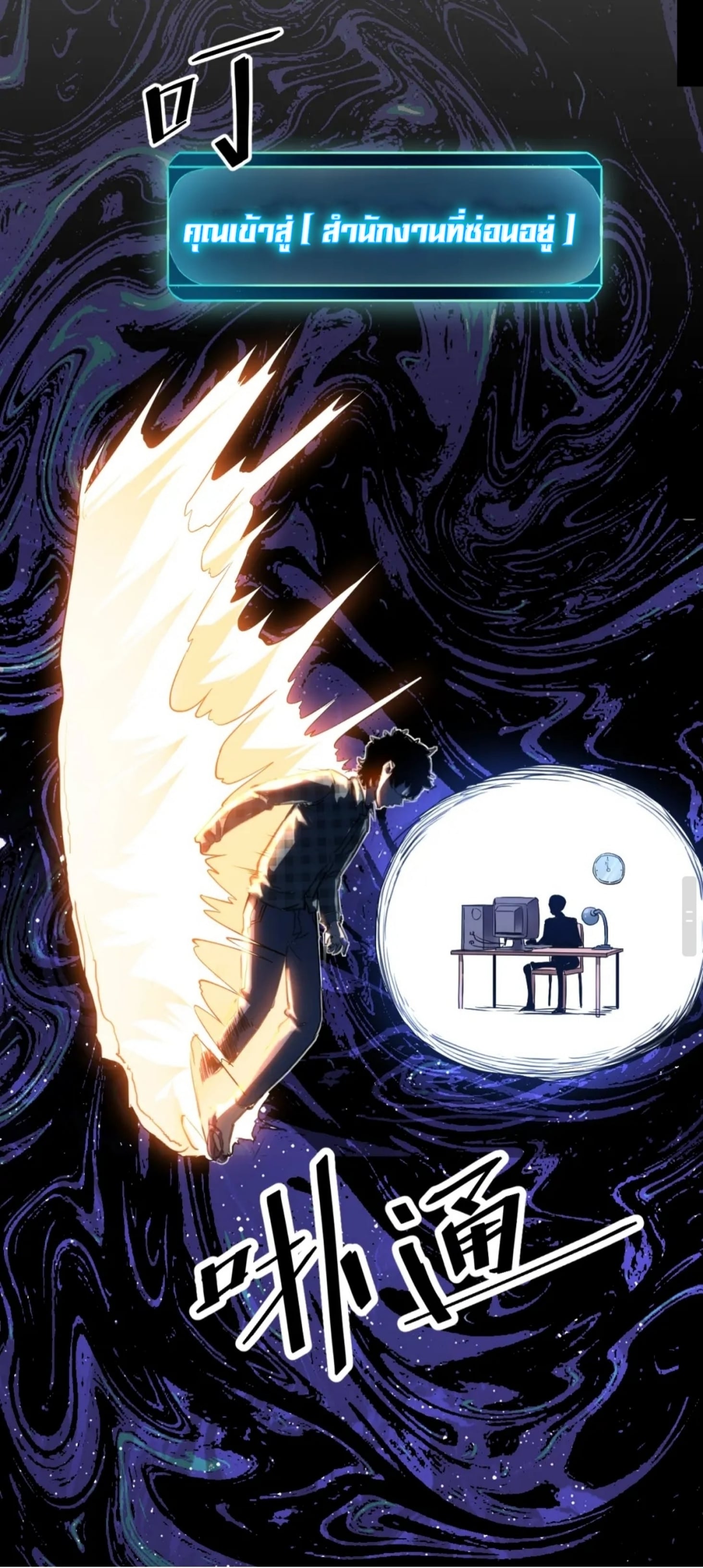 ราชาบัค ตอนที่ 3 หน้า 48