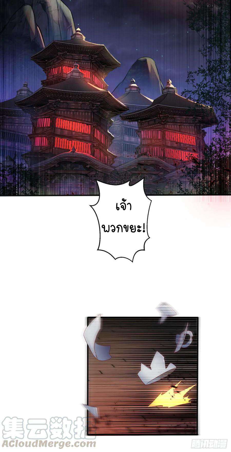 Wu ni ตอนที่ 63 หน้า 33