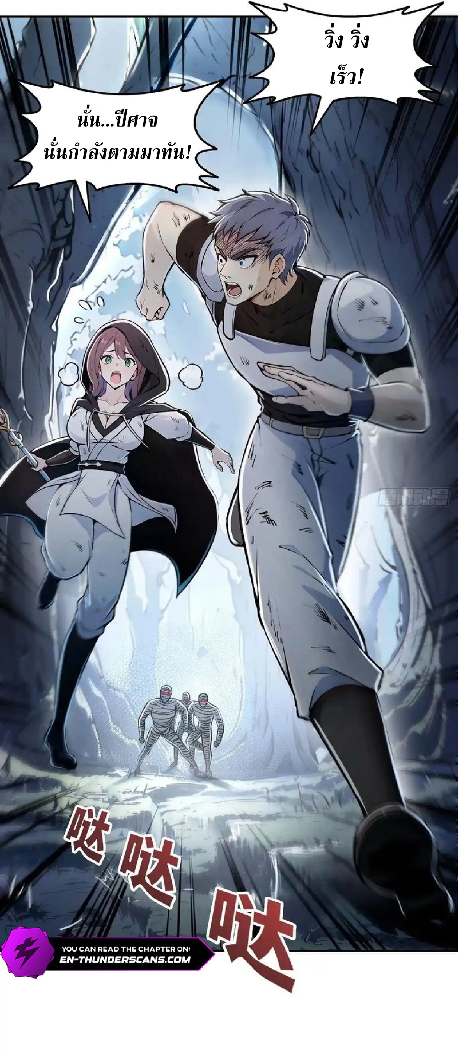 ราชาแห่งความตาย ตอนที่ 6 หน้า 10