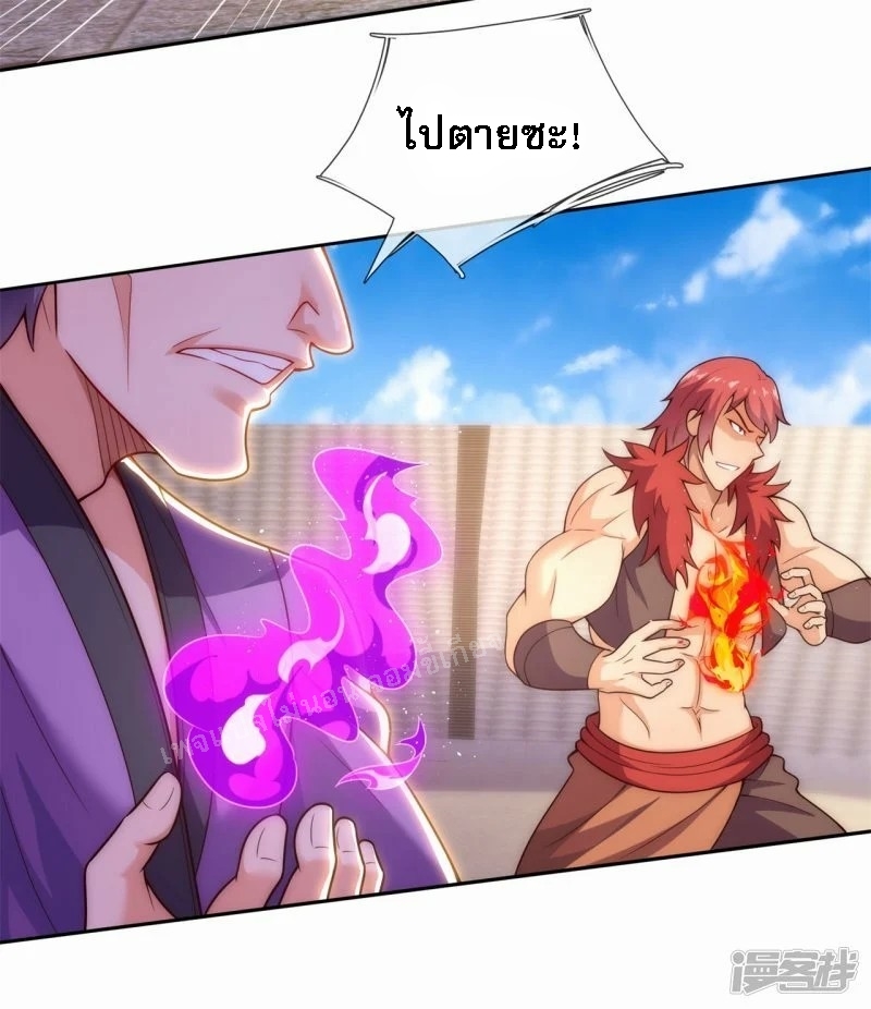 การกลับมาของเทพอสูร ตอนที่ 45 หน้า 17