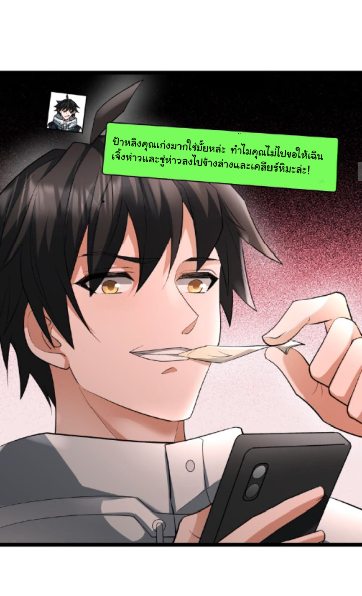 Freezing the World：I Built a Doomsday Safehouse ตอนที่ 11 หน้า 11