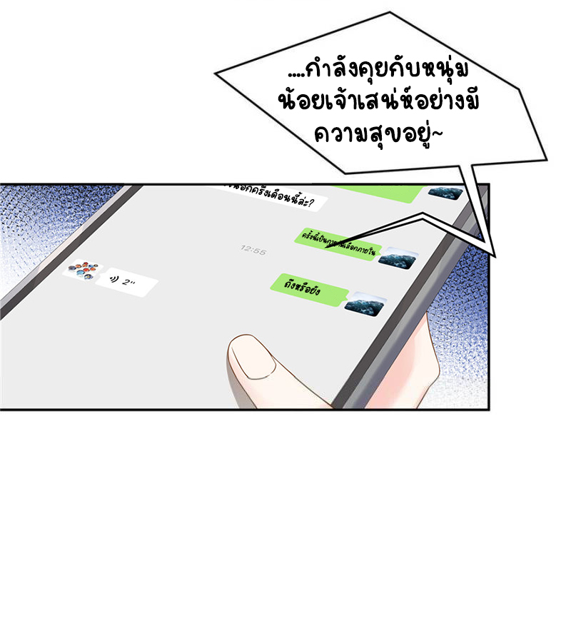 เจ้าชายโรงเรียนแห่งชาติเป็นเด็กผู้หญิง ตอนที่ 29 หน้า 5