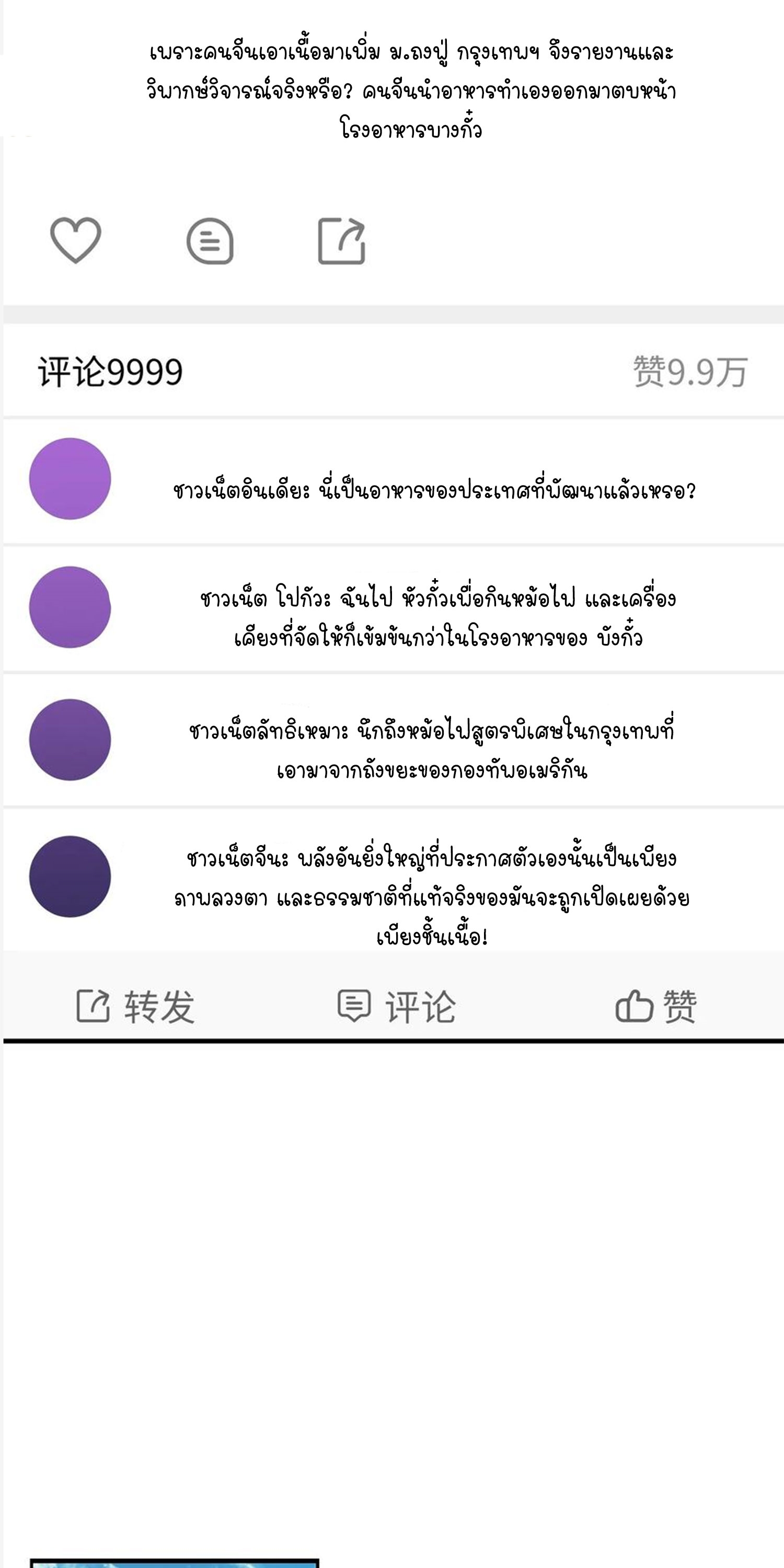 ผมไปเกาะสาวสวยกิน, แต่ตอนนี้ฉันเป็นคนร่ำรวยแล้ว~ ตอนที่ 137 หน้า 41