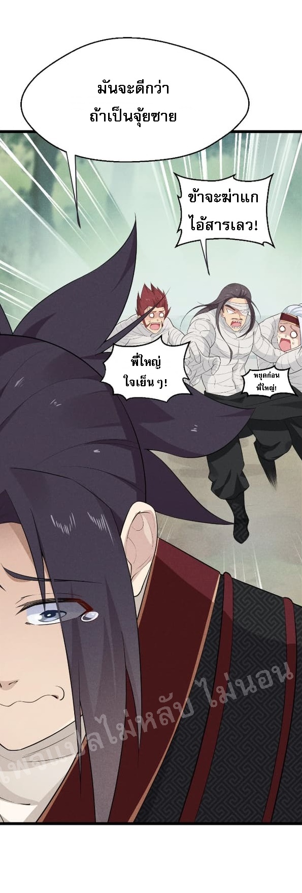 สุดยอดพ่อครัวเจ้าแห่งฮาเร็ม ตอนที่ 14 หน้า 53