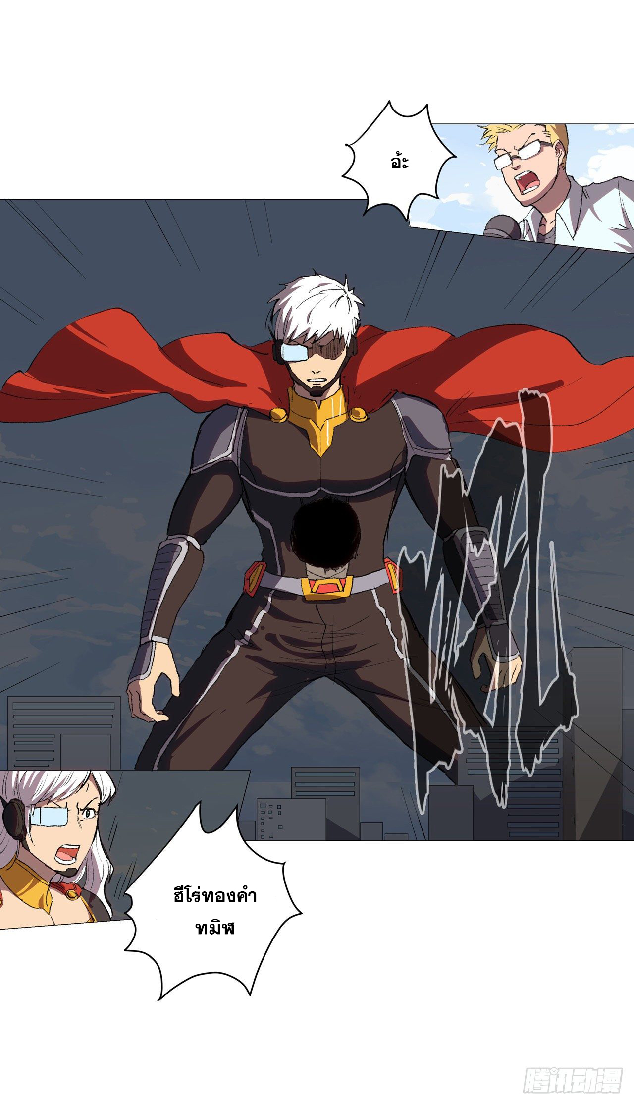 Cultivator vs Superhero (ทันจีน) ตอนที่ 66 หน้า 14