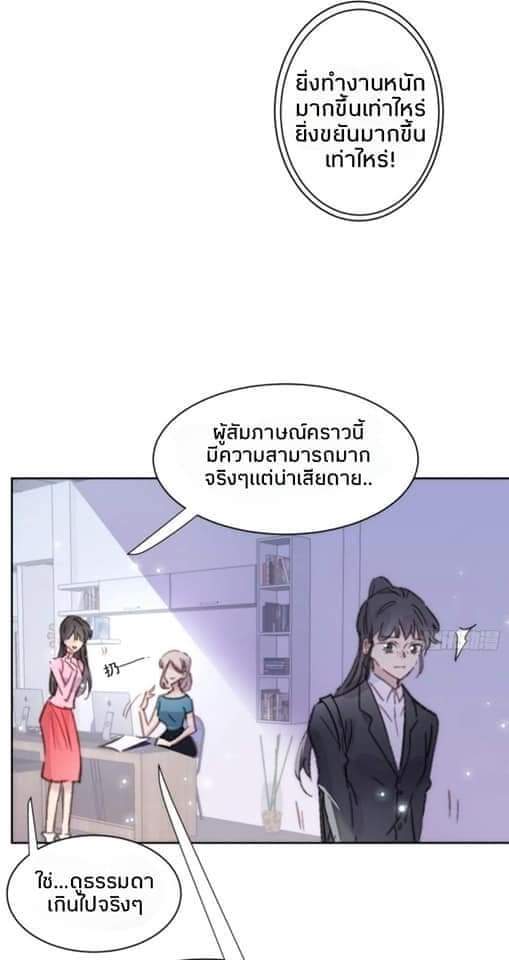 MakeUp Queen ตอนที่ 1 หน้า 7