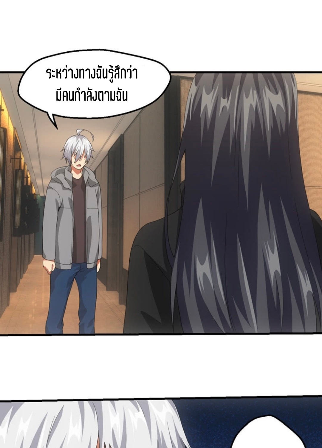 นักล่าพลังงาน SS2 ตอนที่ 2 หน้า 19