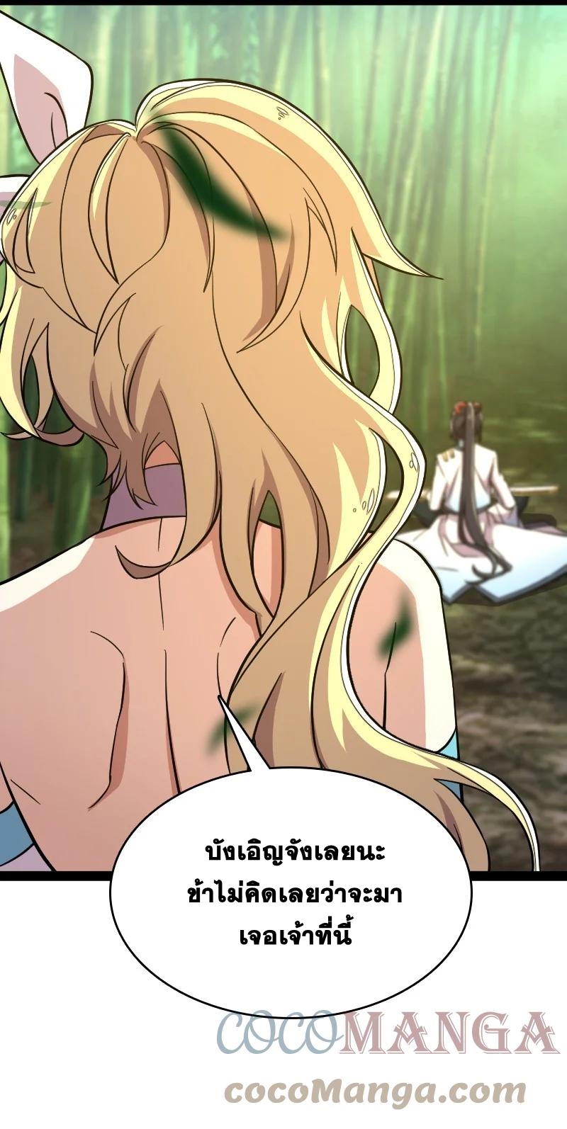 ชีวิตอันสันโดษของจักพรรดิ์หลินเกอ ตอนที่ 123 หน้า 43