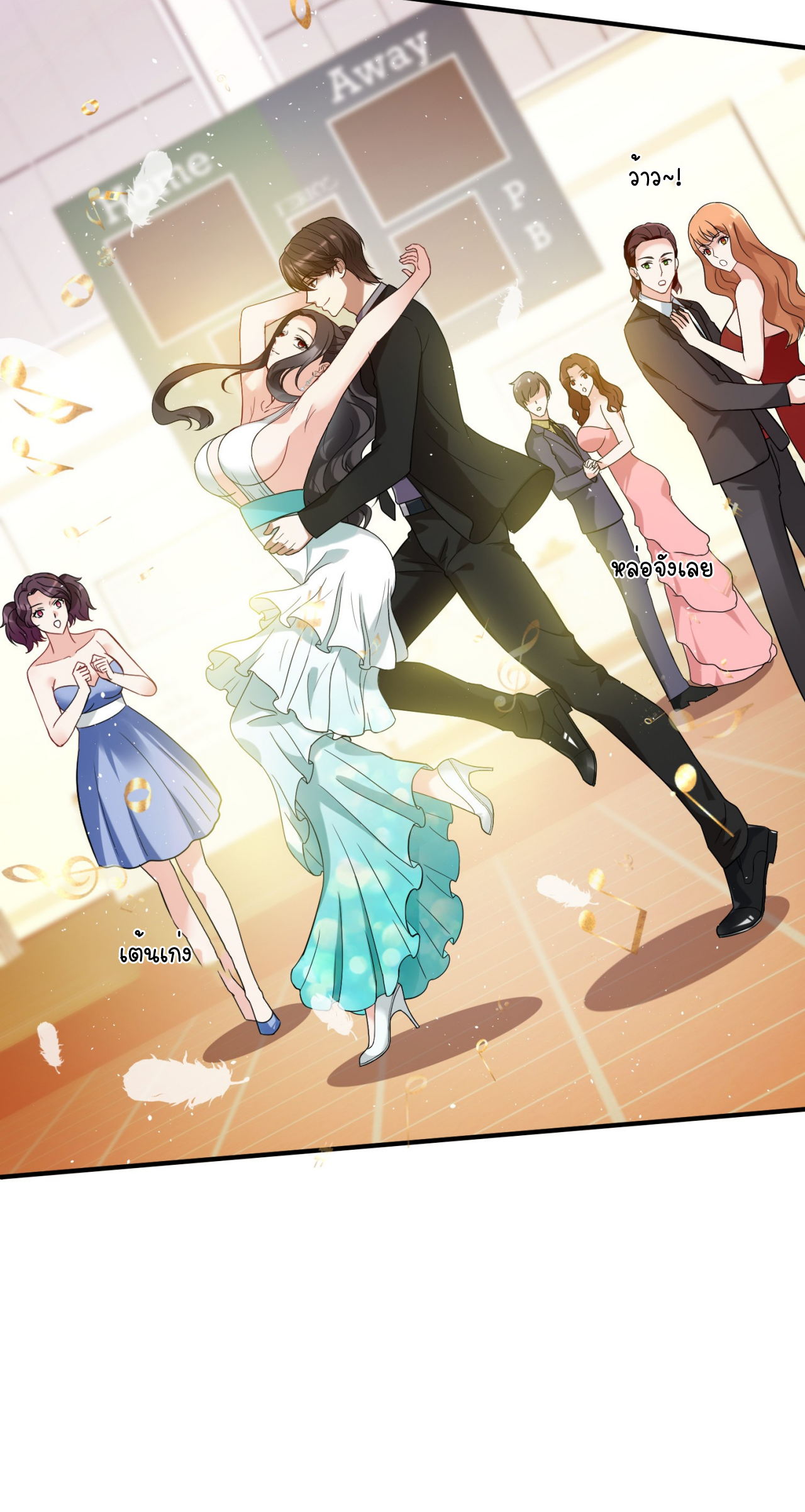 ผมไปเกาะสาวสวยกิน, แต่ตอนนี้ฉันเป็นคนร่ำรวยแล้ว~ ตอนที่ 17 หน้า 17