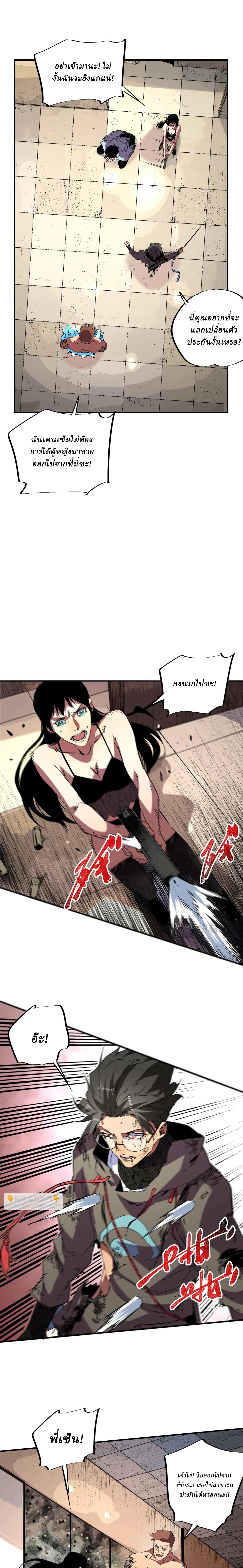 Supreme Curse Master ตอนที่ 10 หน้า 16