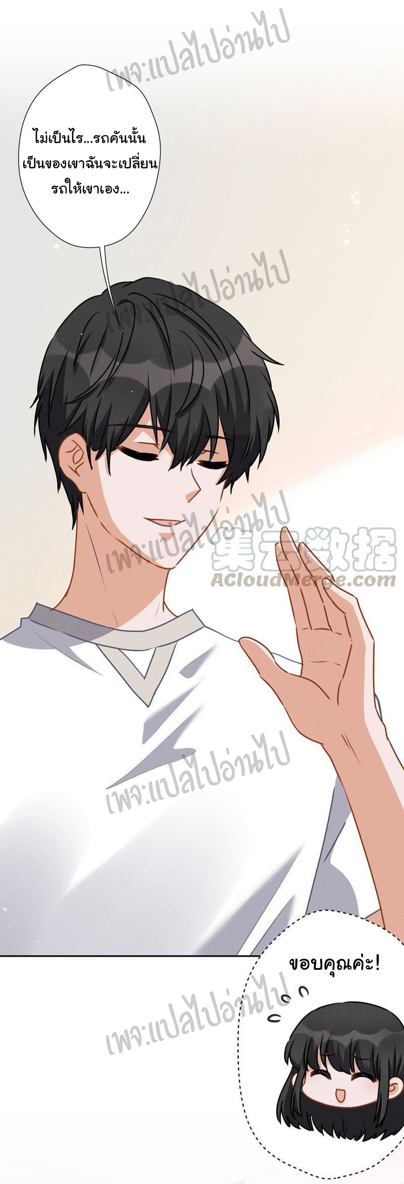 Lu Feng is the best son-in-law สุดยอดลูกเขย "ลู่เฟิง" ตอนที่ 11 หน้า 4