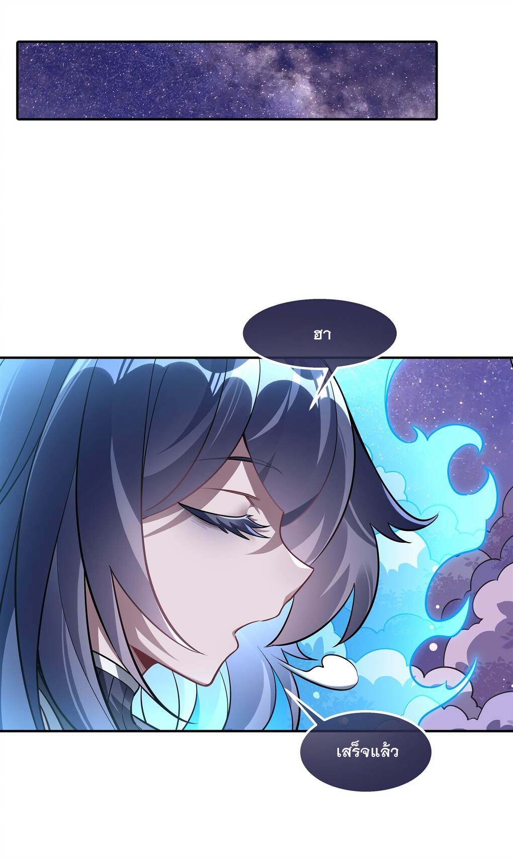 ศิษย์ของข้าล้วนมีอนาคตที่ยิ่งใหญ่ (ชนจีน) ตอนที่ 93 หน้า 35