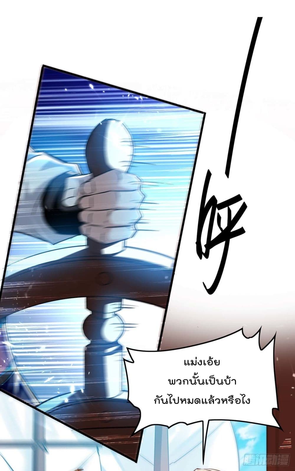 การกลับมาของจักพรรดิ์ ตอนที่ 273 หน้า 15