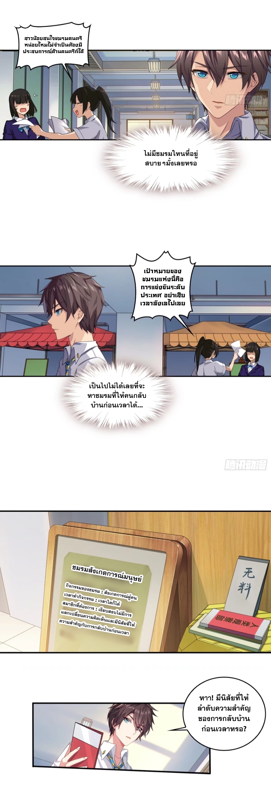 MY GIRLDFRIEND IS A WICKED LADY! ตอนที่ 1 หน้า 13