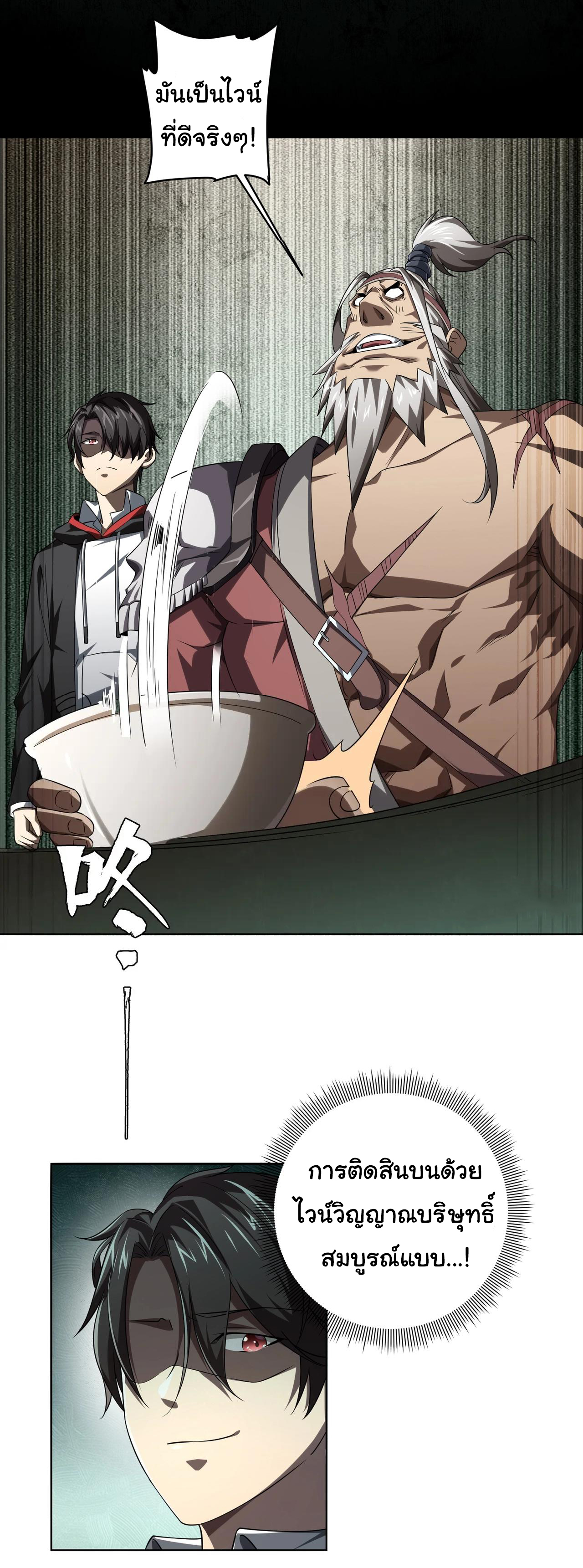 Start with trillions of coins ตอนที่ 6 หน้า 17