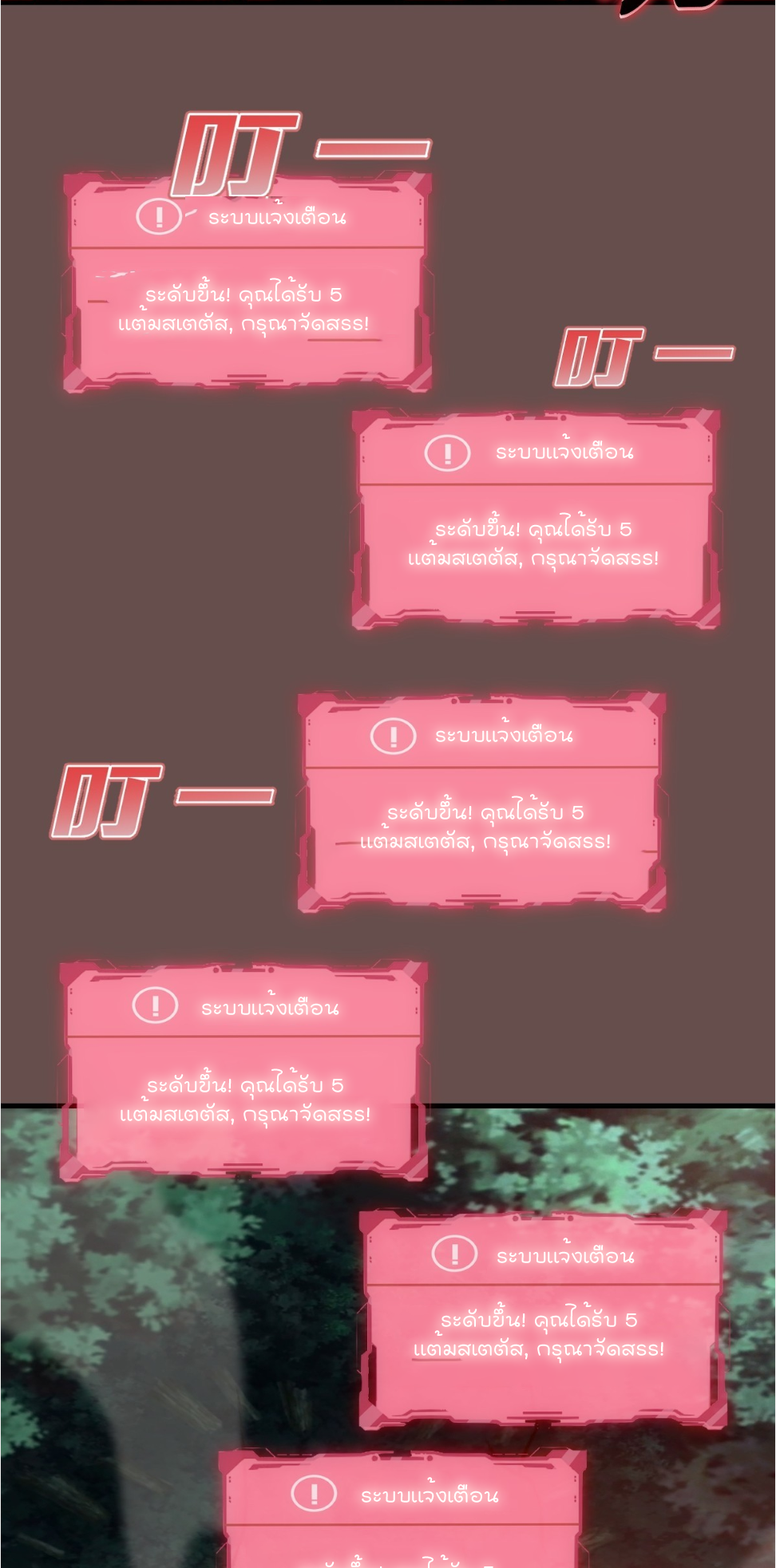 ราชาแห่งแวมไพร์ กับความฮาเร็ม ตอนที่ 25 หน้า 31