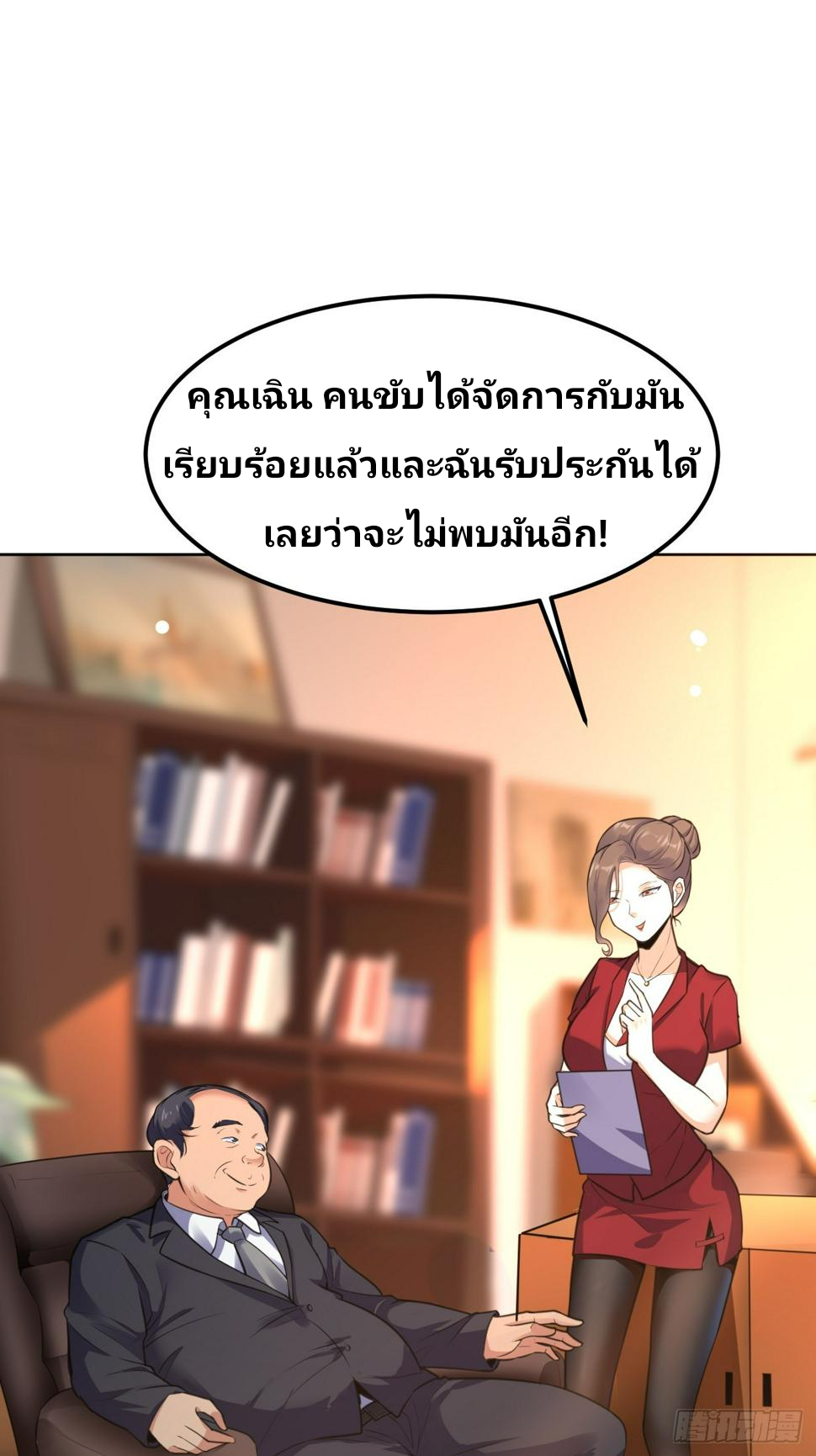 ฉันสุ่มตัวตนใหม่ทุกสัปดาห์ ตอนที่ 71 หน้า 56