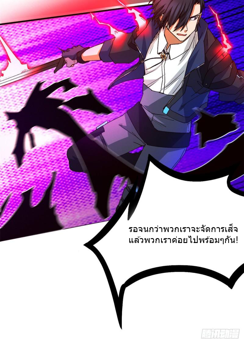 Doomsday Jigsaw Puzzle ตอนที่ 8 หน้า 12