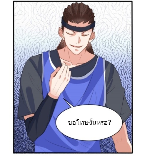 อยู่ดีดีผมก็เป็นลูกเขยราชามังกร ตอนที่ 12 หน้า 25