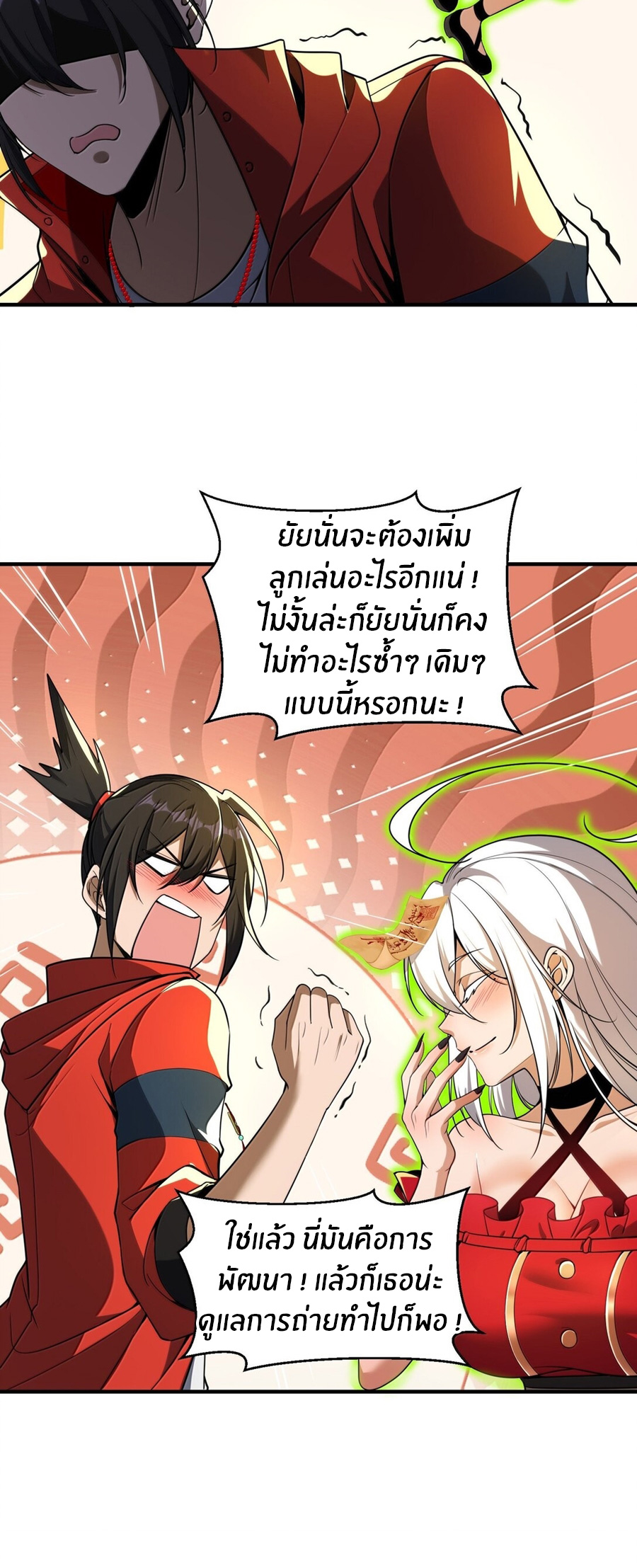 During the live broadcast, I proposed to the female ghost - she really agreed?! ตอนที่ 65 หน้า 19