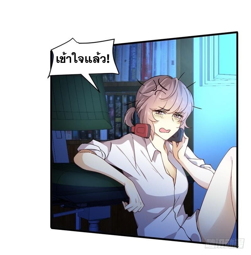 Immortal Swordsman in The Reverse World ข้าเซียนกระบี่ไม่เกาะสตรี ตอนที่ 3 หน้า 7