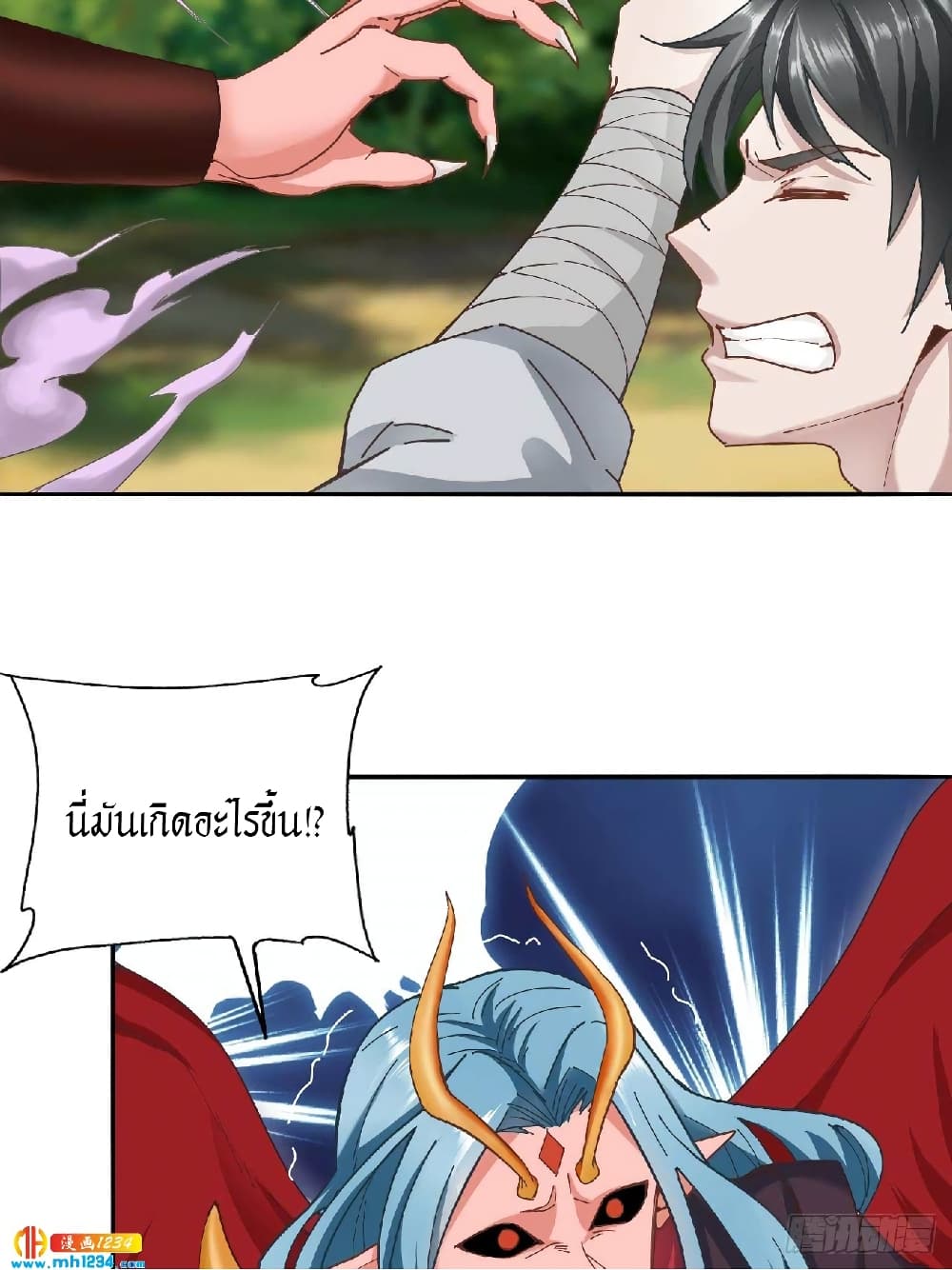 Peerless Martial Arts Everlasting : จักรพรรดินิรันดร์กาล ตอนที่ 31 หน้า 9