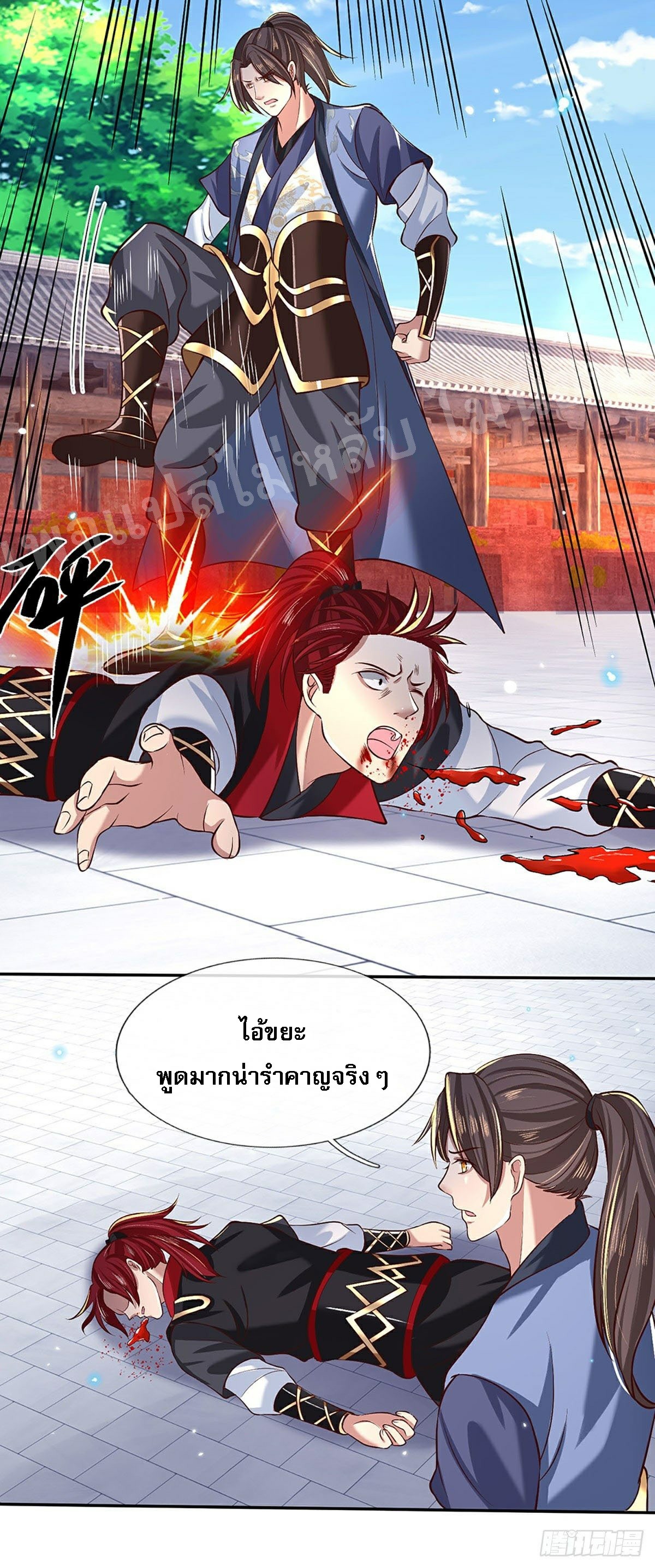 ราชันย์เทพยุทธ์มังกรผงาดฟ้า ตอนที่ 60 หน้า 21