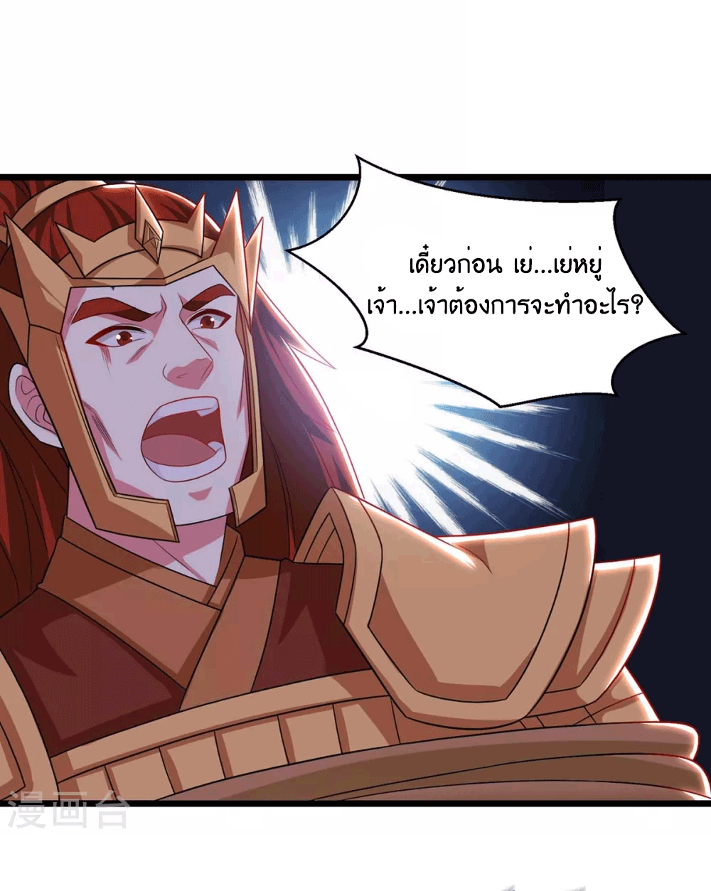 One Step Toward Freedom ตอนที่ 238 หน้า 25