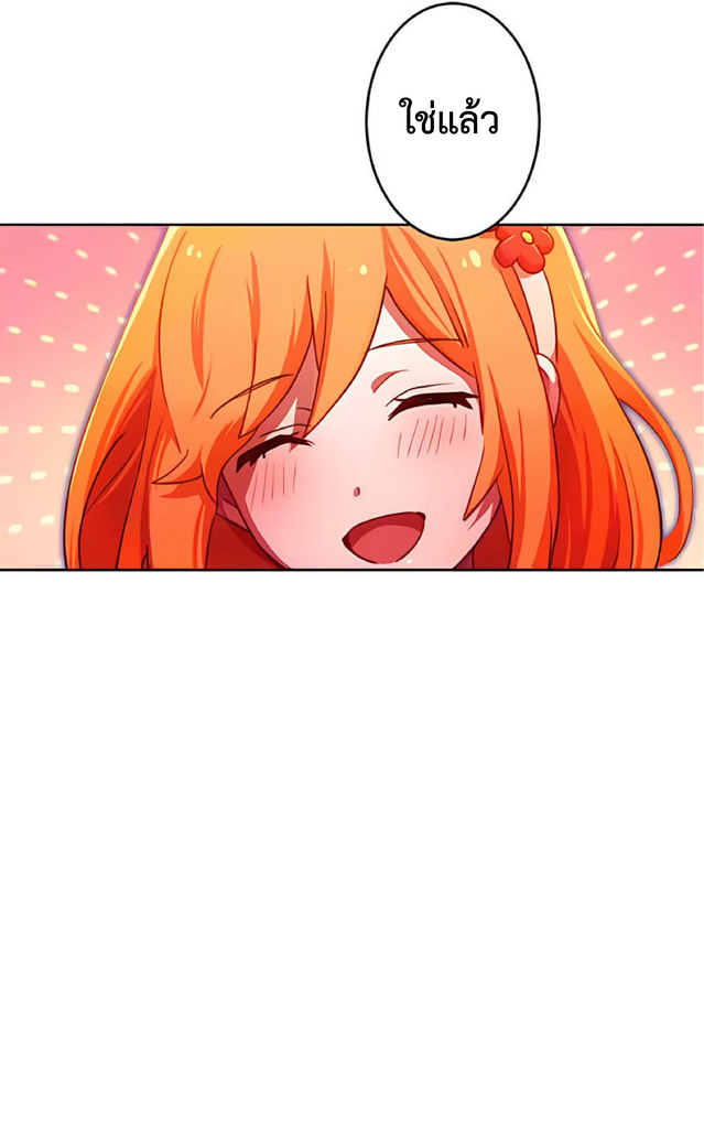 การกลับชาติมาเกิดของจอมเวทย์ต้องห้าม (Reincarnation of the Forbidden Archmage) ตอนที่ 2 หน้า 70