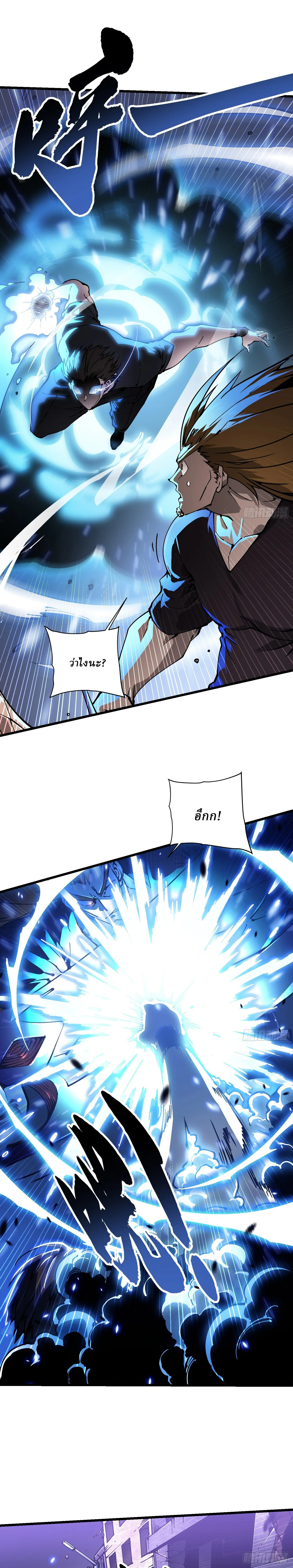 Martial Evolution: Start by Awakening the King of Monsters ตอนที่ 37 หน้า 19