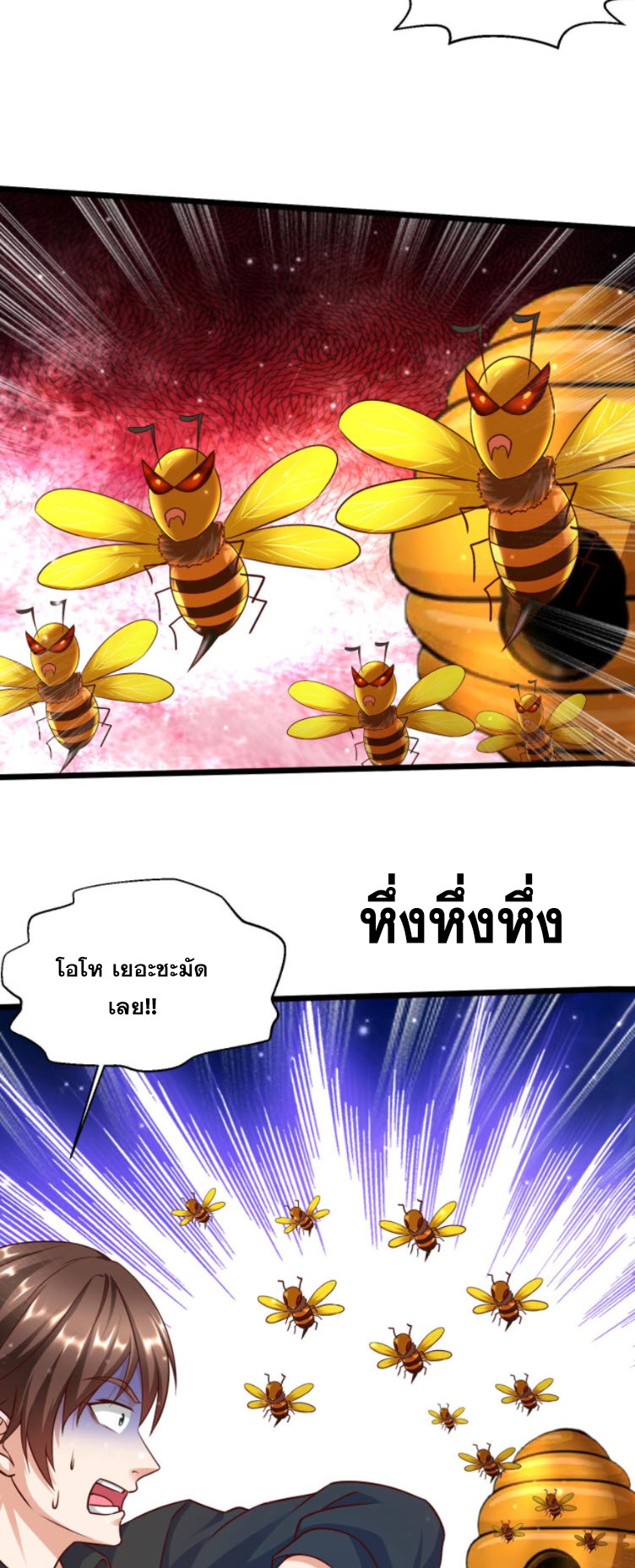 หมอเทพชนบท ตอนที่ 4 หน้า 14