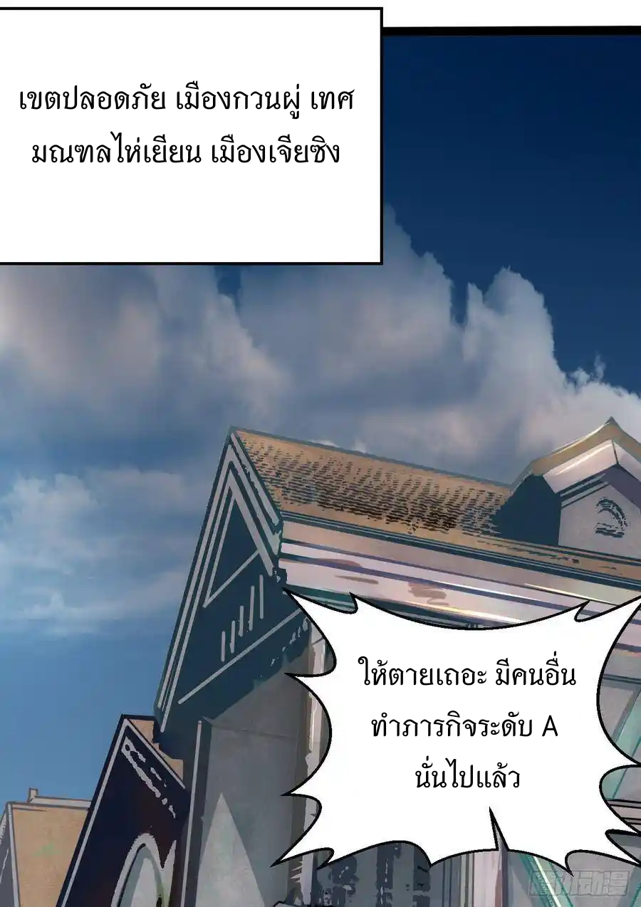 Apocalyptic Wolf ตอนที่ 3 หน้า 28