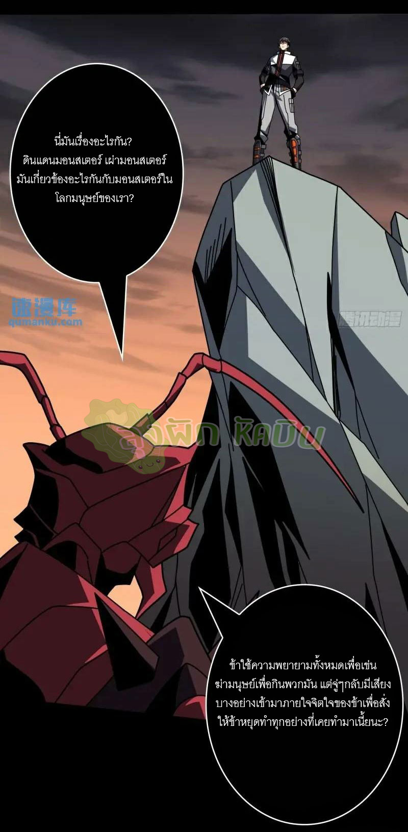 (ชนจีน) IT STARTS WITH A KINGPIN ACCOUNT - จุติจอมราชัน ตอนที่ 455 หน้า 21