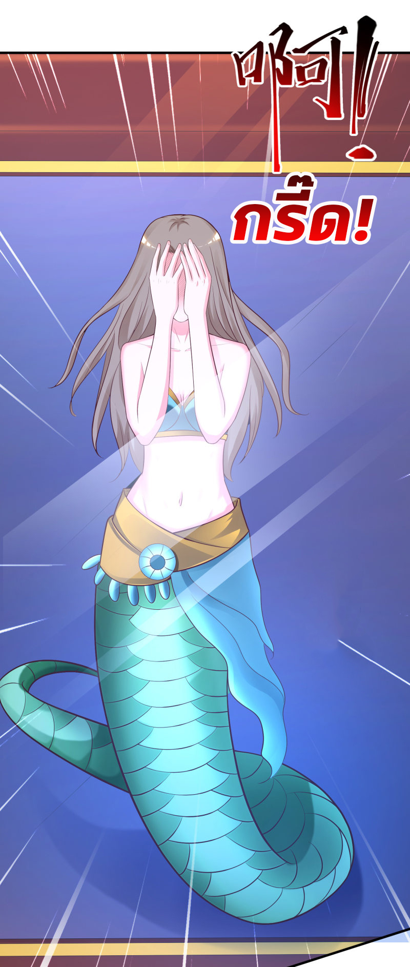 ราชาดอกไม้อมตะ ตอนที่ 80 หน้า 32