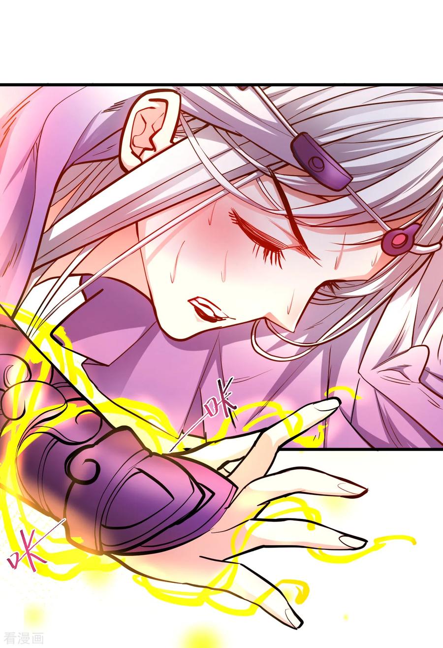 The Strongest Golden Kidney System ตอนที่ 37 หน้า 13