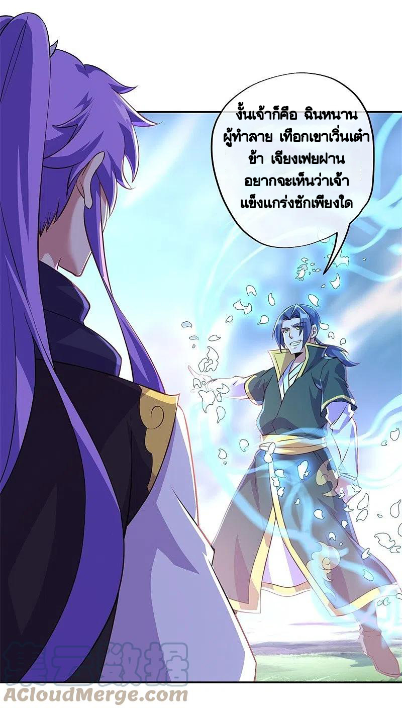 peerless battle spirit ตอนที่ 374 หน้า 49