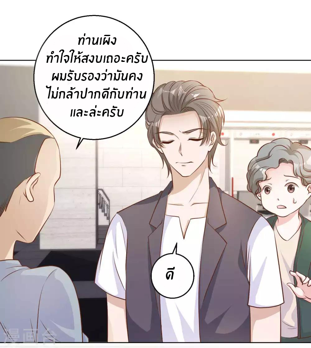 God Fisherman ตอนที่ 8 หน้า 39