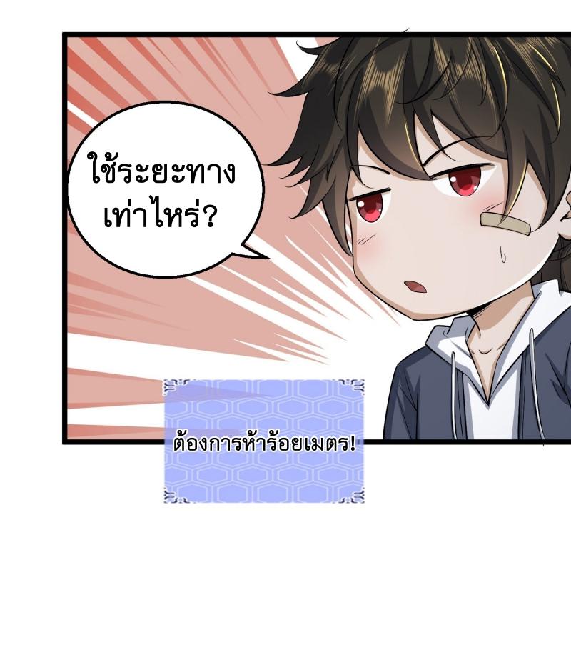 THE FIRST ORDER ตอนที่ 176 หน้า 48